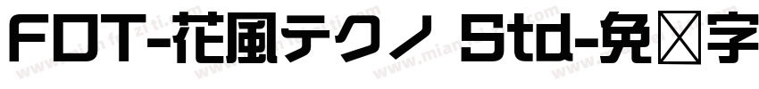 FOT-花風テクノ Std字体转换